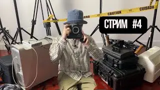 Стрим из Нью-Йорка🇺🇸