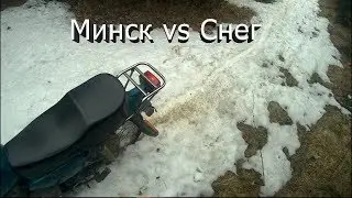 Мотоцикл Минск VS весенний снег | Весеннее бездорожье