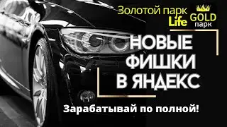 Как заработать в Яндекс такси максимум. Как купить смену выгодно. Как снять заказ и получить промик.