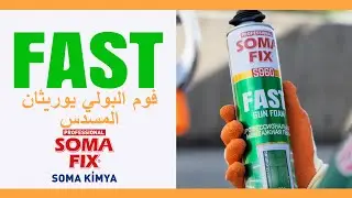 S960  FAST فوم البولي يوريثان  المسدس