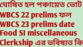 Panchayat Election Announced WBCS 2023 Prelims WBCS 2022 Prelims Result Food SI new Notice Sukalyan