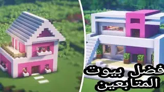 أفضل سيرفرات ماين كرفت لتفاعل المتابعين (2024)