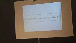 تسجيل دورة ادسنس اربتراج من الصفر لكمال بنديوس - الجزء 2