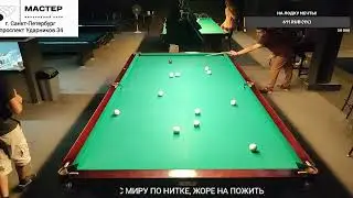 Русский бильярд. внезапный самонагиб