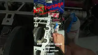 BMW N54B30A Сборка мотора с НОЛЯ!!! Новое колено !!!