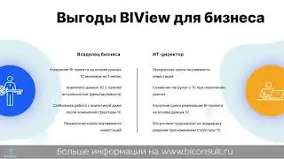 Как подключить систему BI Tableau к 1С, self-service BI для 1С, отчеты для 1С