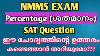 NMMS EXAM KERALA SAT IMPORTANT QUESTION/PERCENTAGE/SAT QUESTIONS/SAT IMPORTANT NMMS EXAM QUESTION