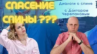 Операции лазером | ЧТО САМОЕ ВАЖНОЕ ?