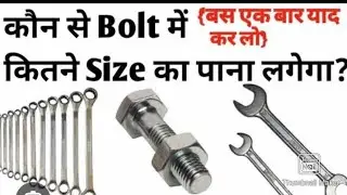 How to Calculate spanner Size for bolt ।।।।।।।