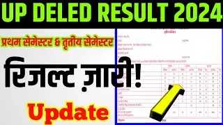 deled result 2024 kab aayega | Deled 1st sem result ,Deled 3rd sem result | pnp update #deledresult