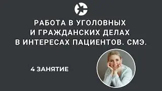 15 мин занятия 4 