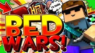 Сложная победа!!!Bedwars на Hypixel!!!Троллиг нуба в майнкарфт!!!