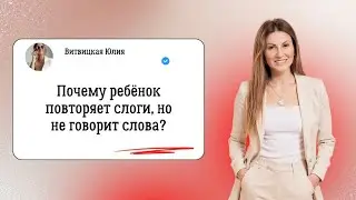 Первые слова малыша. Запуск речи. Как научить ребенка говорить слова. Авторские курсы в описании⬇️