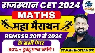 Rajasthan CET Maths Previous Year Questions ( RSMSSB Exams 2011 to 2024) | by Purushottam Sir