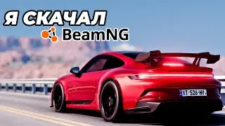 Как скачать игру BeamNG Drive