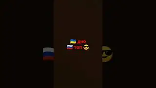 украина говно Россия топ