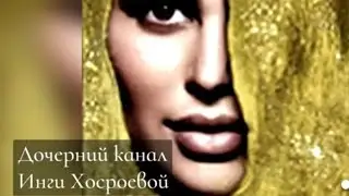 ЗАГОВОР ПРИ  ГОЛОВНОЙ БОЛИ~ИНГА ХОСРОЕВА~ВЕДЬМИНА ИЗБА