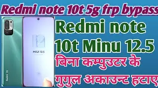 Redmi note 10t 5g frp bypass//Redmi 9t frp bypass minu 12