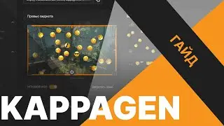 Гайд: Как сделать летающие смайлики? Kappagen DonationAlerts 2021