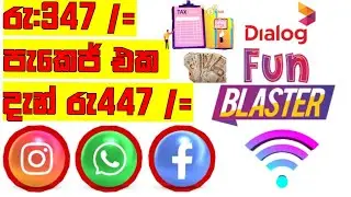 Dialog  Fun Blaster Unlimited Data Package sinhala