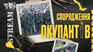 Спороядження окупантів.  Вони знову все вкрали!
