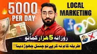 Local Marketing Full Course In Urdu Hindi 🔥 | Make Monthly 50000 PKR 🤑