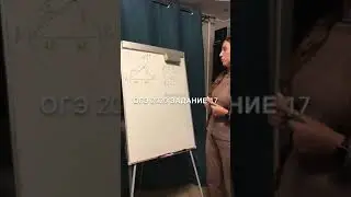 ОГЭ 2026 Задание 17 по математике
