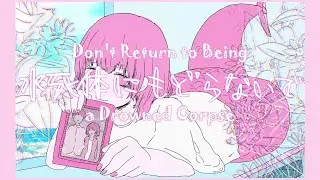 Don't Return to Being a Drowned Corpse / Iyowa feat. V Flower & Hatsune Miku (English Subs)