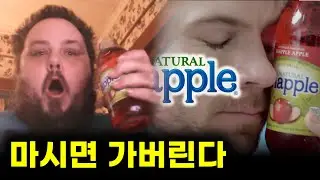뉴요커의 상징이 된 이 음료 마시면 가버려으으엇 ㅣ스내플