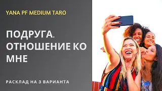 #ТАРО