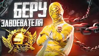 ГАМАЕМ ПУБДЖИ | PUBG MOBILE | IPAD PRO  M2 120 FPS