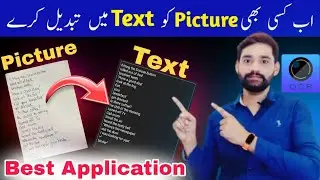 Image To Text Converter In Mobile || Text Scanner || 2024