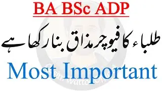 BA BSc ADP - MA MSc - Big Problem - PU, BZU, IUB, UOS, GCUF - Qasim Wattoo Official