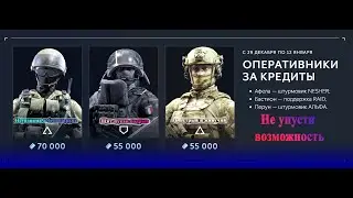 ШАРА Оперативники lАфела Бастион Перун l Только не упусти
