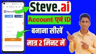 Steve ai account kaise banaye | Steve ai account kaise create kare