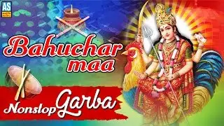Navratri Garba 2016 | Bahuchar Maa Ni Chundadi [Part 2] | Gujarati Garba