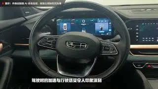 Geely Monjaro Exclusiveот 143 900 BYNДвигатель: 2.0T, 4WD, 238 л.c.