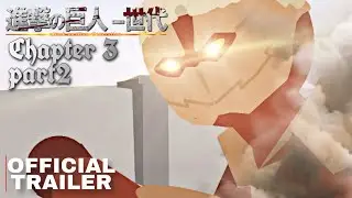 Attack on Titan-Generation Chapter3 Part2 _Trailer | Stick nodes