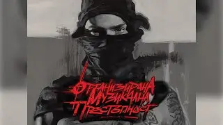 MD Beddah - Енигма (prod. by Chernogled)