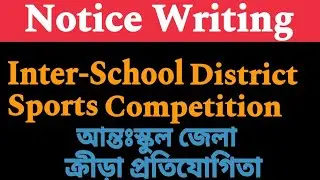Inter-School District Sports Competition // Notice Writing // Sports Competition Notice