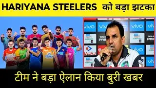 HARIYANA STEELERS BIG UPDATE AFTER PKL AUCTION 11 | टीम ने बड़ा ऐलान किया बुरी खबर!