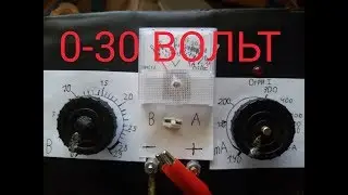Линейный БП 30 вольт с переключением обмоток