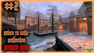 ЧТО-ТО НОВЕНЬКОЕ #2/Прохождение Return to Castle Wolfenstein: Reborn Mod