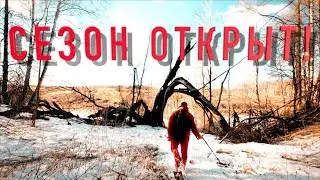 Наконец-то копаем! Открытие сезона кладоискательства с XP DEUS и E-TRAC!