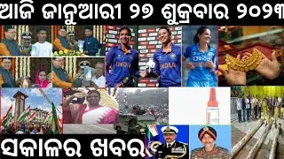 ଭାରତ ବାୟୋଟେକ୍ ପକ୍ଷରୁ କୋଭିଡ୍ ନାଜାଲ ଟିକା ଲଞ୍ଚ // Raak News Odia