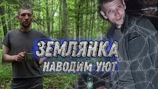 Dugout forest bushcraft Ukraine. We bring coziness to the forest shelter.