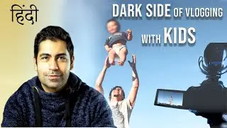 Dark side of vlogging with Children (Minor) in hindi |  The issues I have with vlogs involving kids