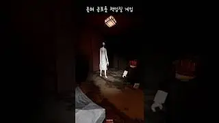 [로블록스]친구랑 같이하기 좋은 공포게임😱 #shorts