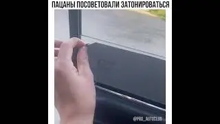 тонировка автомобиля#shorts