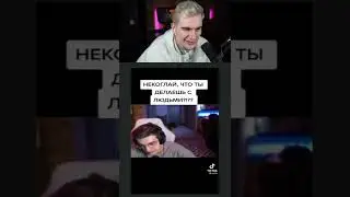 НЕКОГЛАЙ ОТСТРЕЛИЛ НОГИ ЖОЖО